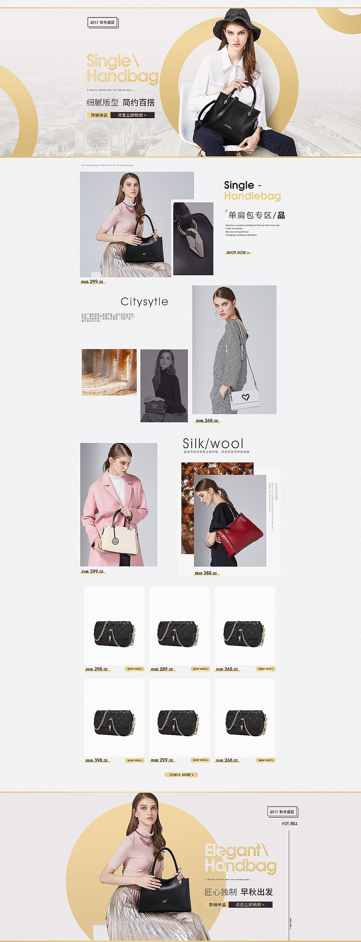 女包 — 首页