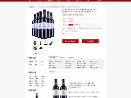 红酒