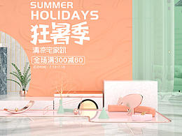 首頁海報場景建模渲染。