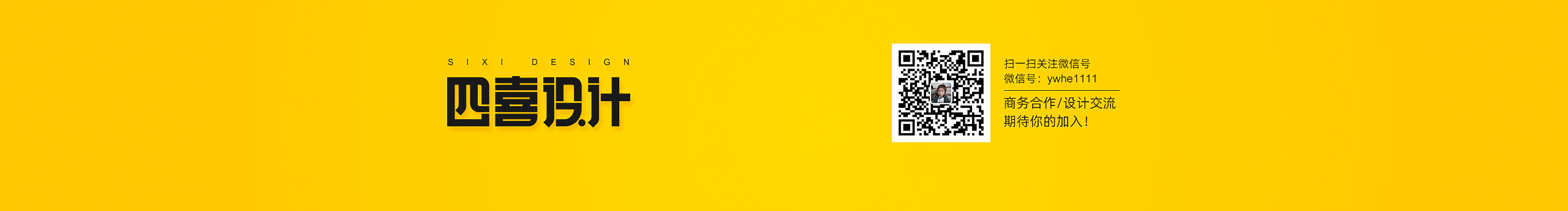 四喜设计的个人主页（封面预览） - 主页封面设置 - 站酷设计师四喜设计原创素材 - 站酷ZCOOL