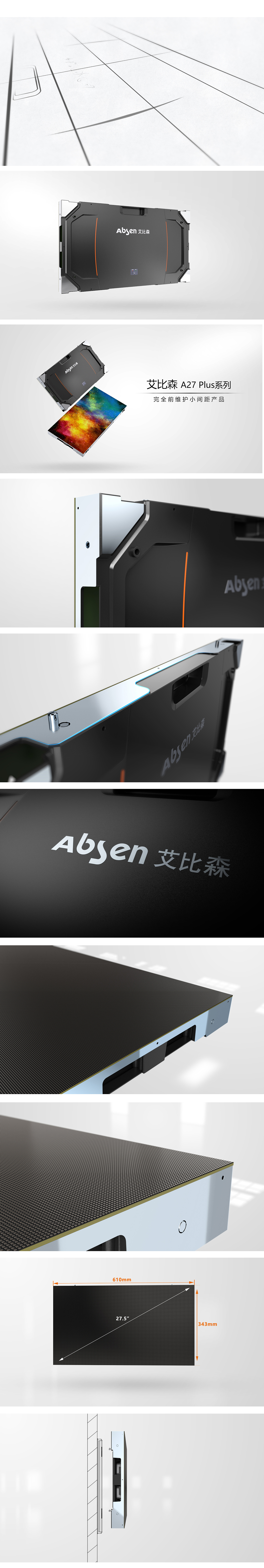 艾比森LED显示屏（图ZMjA2MjQxNDIw） - 产品 - 站酷设计师视频制作小梁很大原创素材 - 站酷ZCOOL