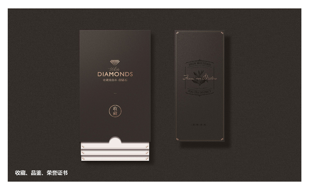 收藏级白茶-白钻石(图ZMjQxMTQ5MjEy) - 品牌 - 站酷设计师品牌战略实力派原创素材 - 站酷ZCOOL