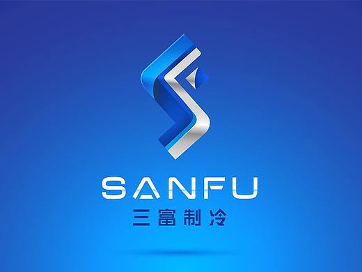 三富制冷--更高效更节能