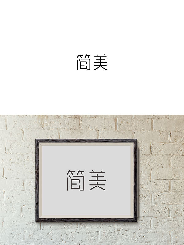 字体设计（图ZNTc0MjkwMzI=） - 字体/字形 - 站酷设计师师小景原创素材 - 站酷ZCOOL