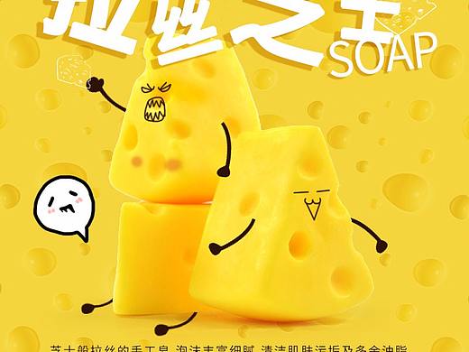 芝士皂场景拍摄ps