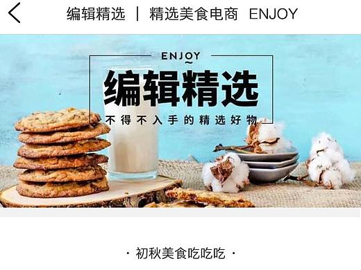 美食专栏