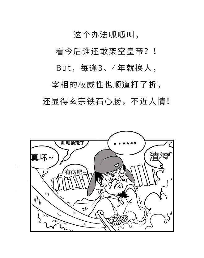 古代这个职业太危险，仅次于上场杀敌！（图ZMTUxMzI2NzU2） - 中/长篇漫画 - 站酷设计师晶姐漫侃原创素材 - 站酷ZCOOL