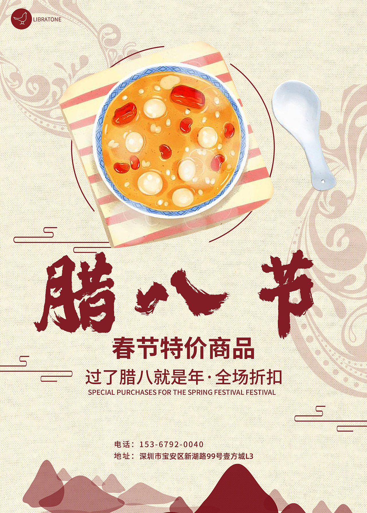 海报（图ZMjM5MjMzMzgw） - 品牌 - 站酷设计师以山河做礼原创素材 - 站酷ZCOOL