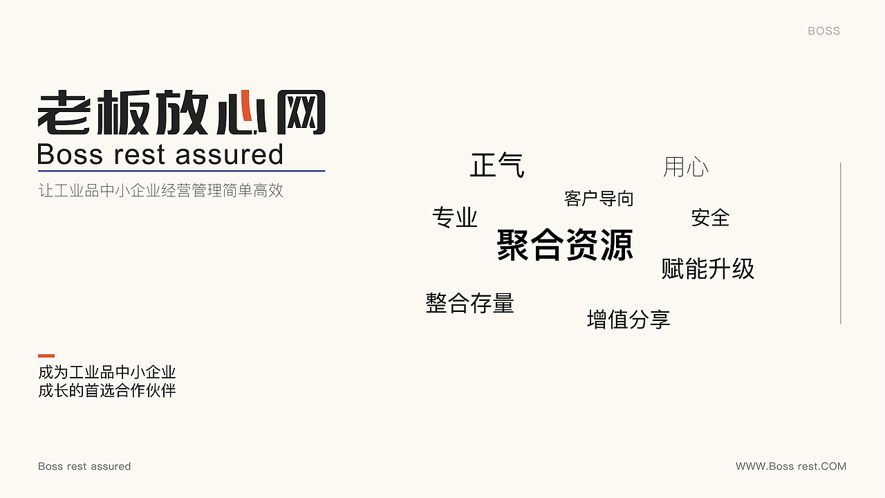 老板放心网-Boss rest assured（图ZMjM5MzQxNjA0） - 品牌 - 站酷设计师一顿小土豆原创素材 - 站酷ZCOOL