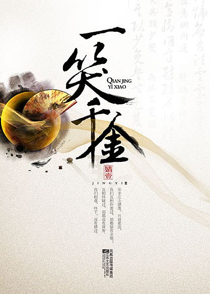 东合社=安宁书装=2010年作品整理