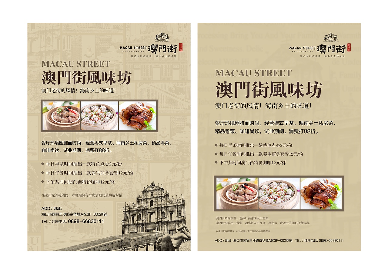 澳门街餐厅探访澳门街餐厅：品尝广州黄埔区最地道的澳门美食图3