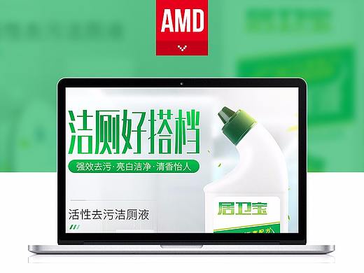 洁厕液详情 清洁剂 居家百货 洁厕 卫浴 干净清爽 马桶