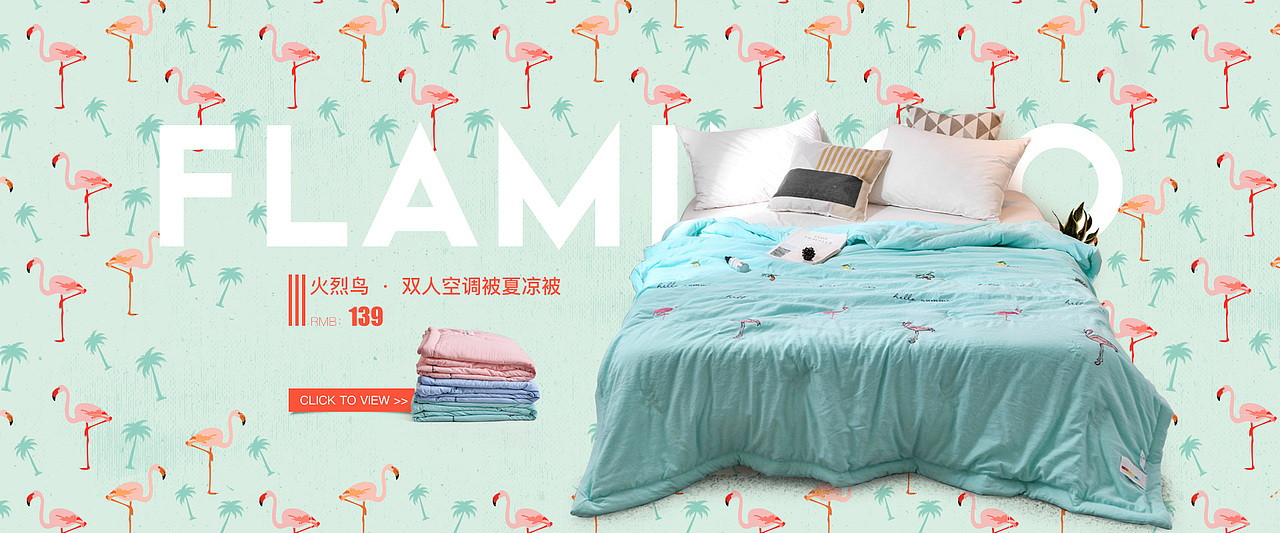 床品海报（图ZMTEyNTAzMjcy） - 海报 - 站酷设计师楼小楼原创素材 - 站酷ZCOOL