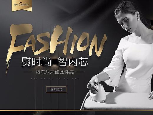 2017.*月*日挂烫机页面设计