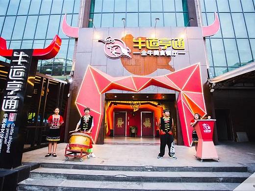 餐饮设计--牛之火锅（餐饮案例：牛运亨通）