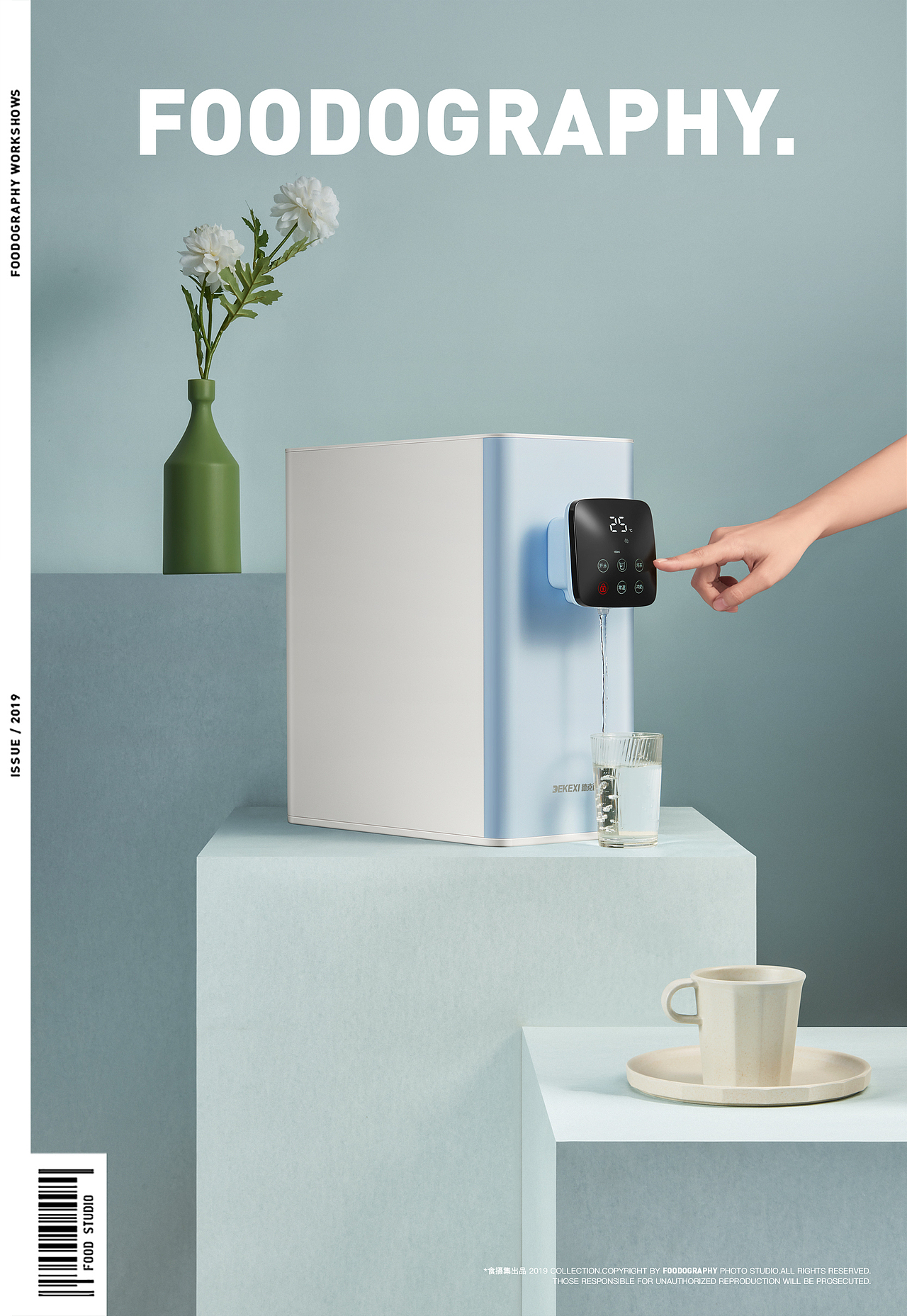 小家电摄影 | 德克西净水器 ✖ foodography 