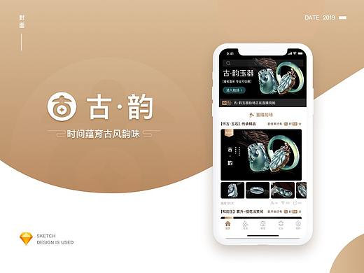古·韵玉器(玉器直播)