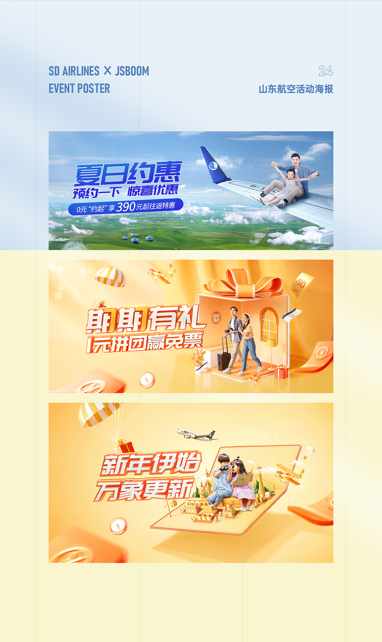2020 商业作品年度总结(图ZMjM5Nzk3OTU2) - 电商 - 站酷设计师杰克sean原创素材 - 站酷ZCOOL