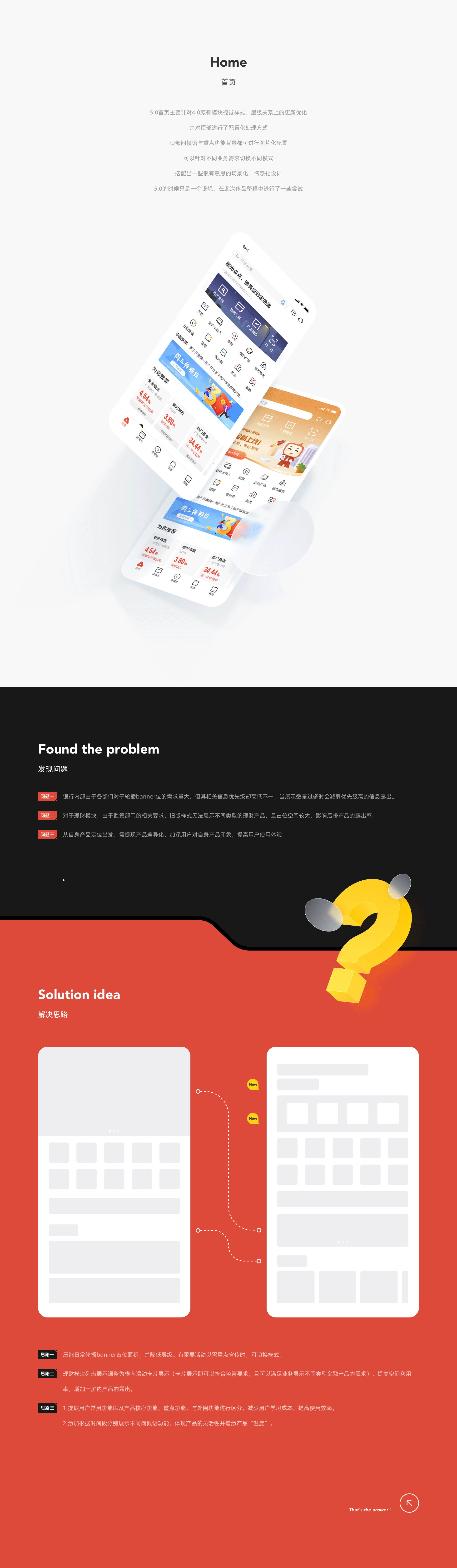 广发手机银行5.0项目｜过去的一些作品（图ZMjY0MTU0ODY0） - APP界面 - 站酷设计师呼哧Hachi原创素材 - 站酷ZCOOL