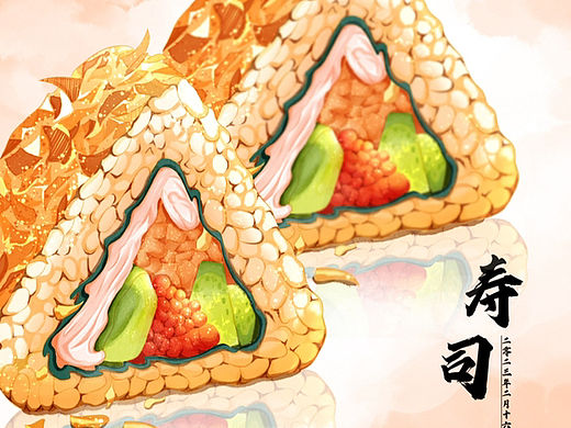 寿司