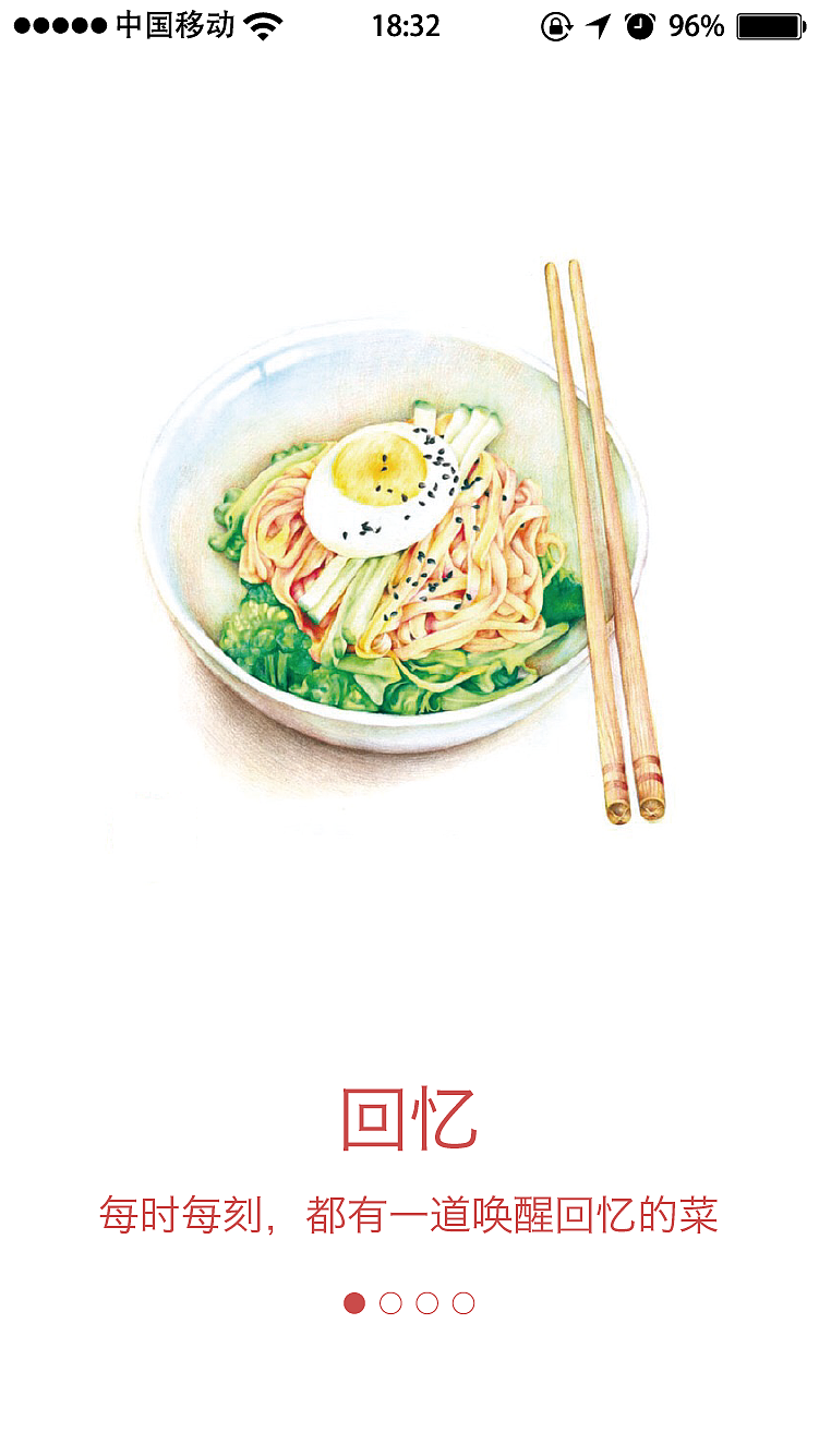 loading page（图ZMzEyNjA4MjQ=） - APP界面 - 站酷设计师liu_jiang原创素材 - 站酷ZCOOL