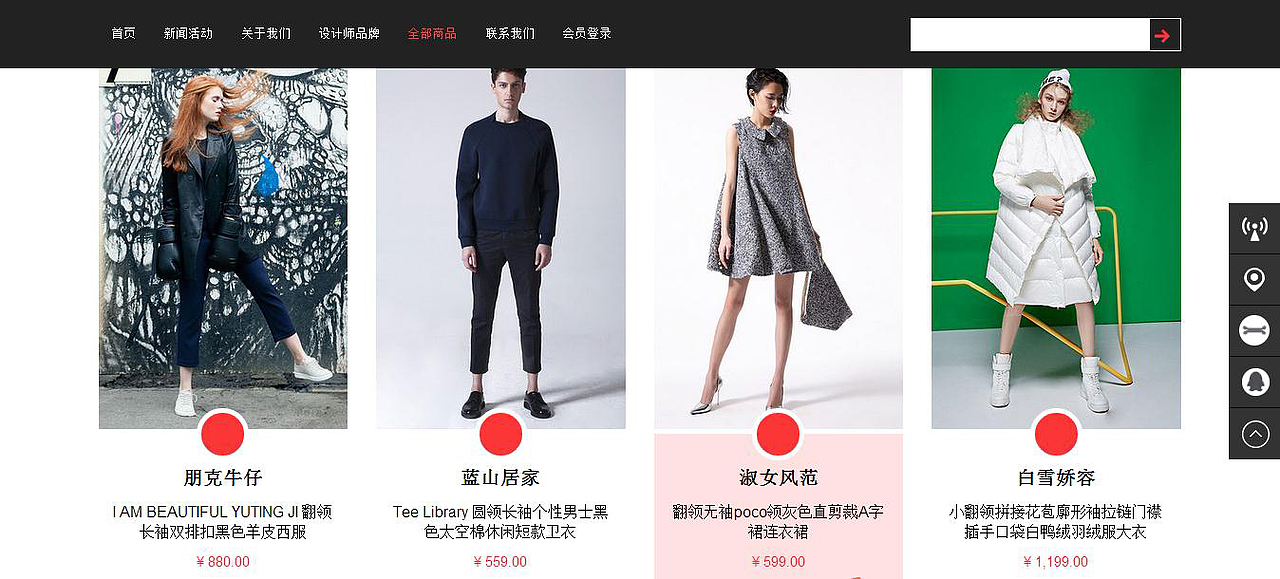 Single设计师品牌服饰平台(图ZNDE3MjI4OTI=) - 移动端网页 - 站酷设计师RenataH原创素材 - 站酷ZCOOL