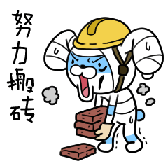 #卜鲁兔#最新的超棒表情！（图ZNTAxNzg4NDg=） - 网络表情 - 站酷设计师卜鲁兔_bluetoo原创素材 - 站酷ZCOOL