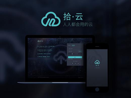 拾云（容器化的PaaS云平台）