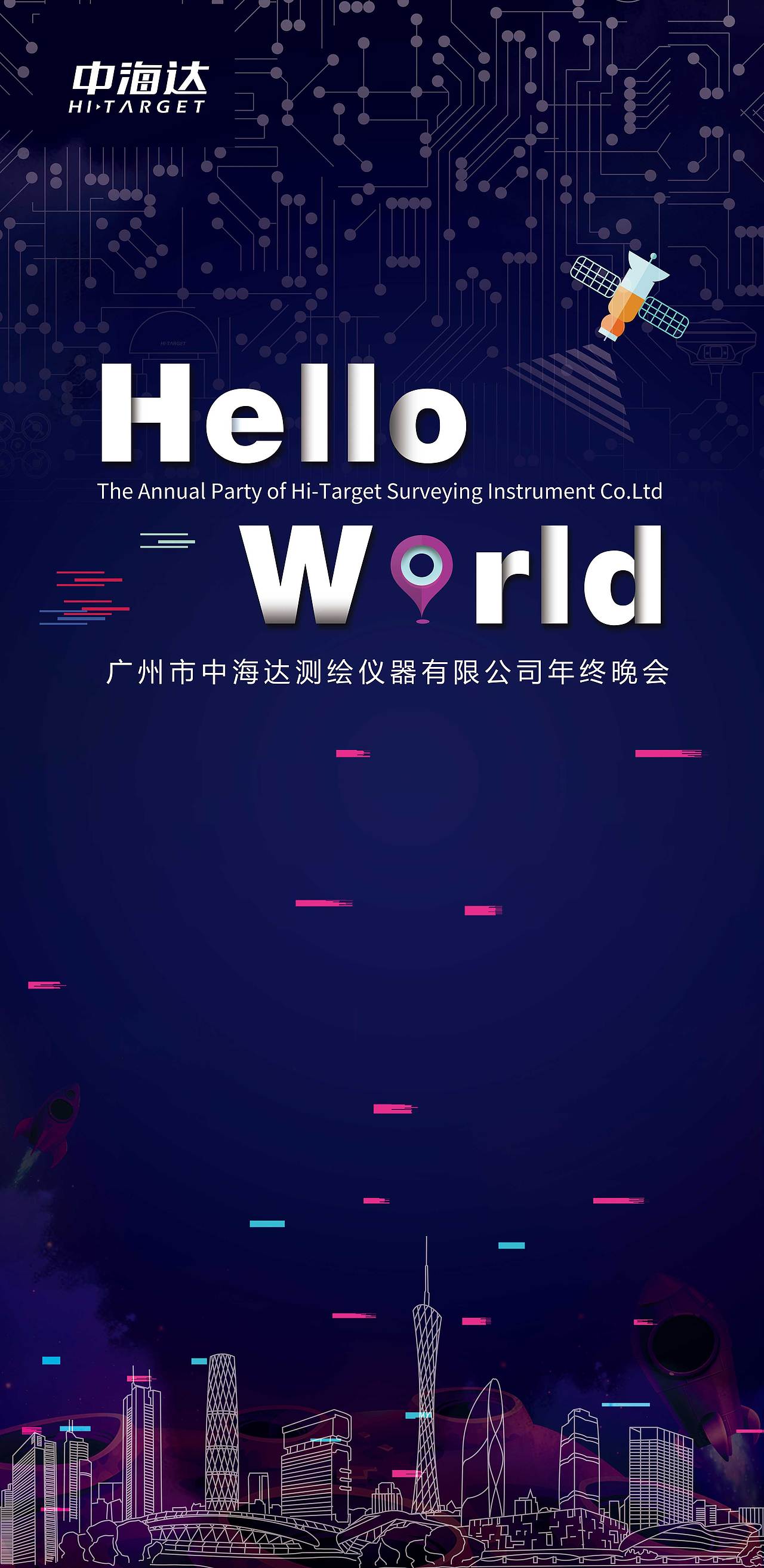 中海达2019年年终会（图ZMTQ1MDkxMDAw） - 其他三维 - 站酷设计师liujia_411原创素材 - 站酷ZCOOL