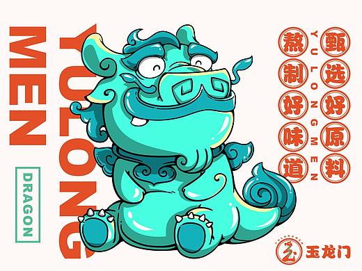 玉龙门秘制火锅