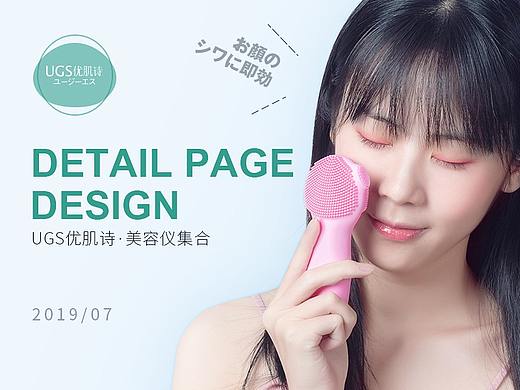 美容仪器详情·集合