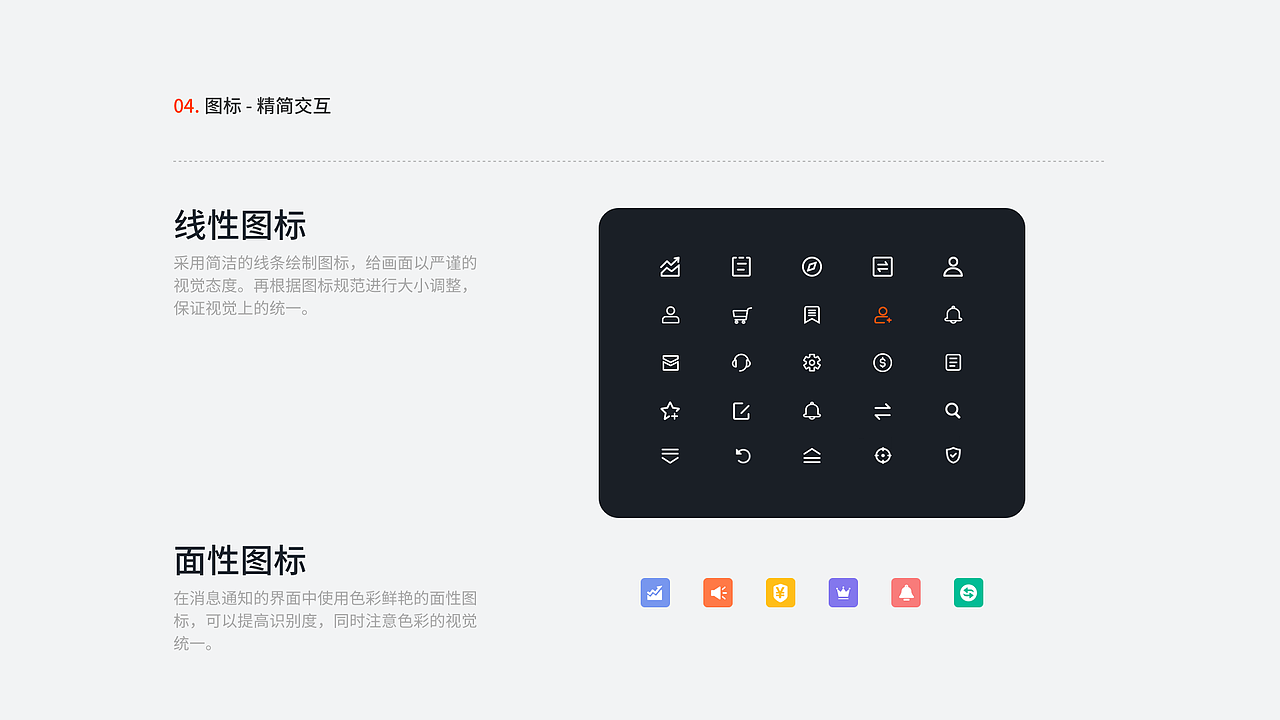 2019-2020 UI作品集（图ZMjcwNzE0NDIw） - 其他UI - 站酷设计师聆听呀原创素材 - 站酷ZCOOL