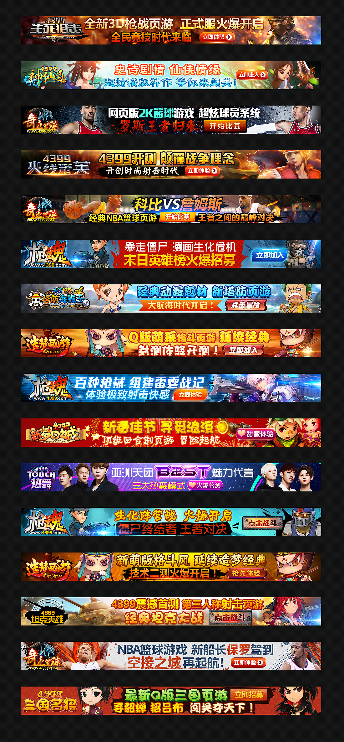 一堆游戏BANNER（图ZMTU1NTgxMzI=） - 运营设计 - 站酷设计师SunArmy原创素材 - 站酷ZCOOL