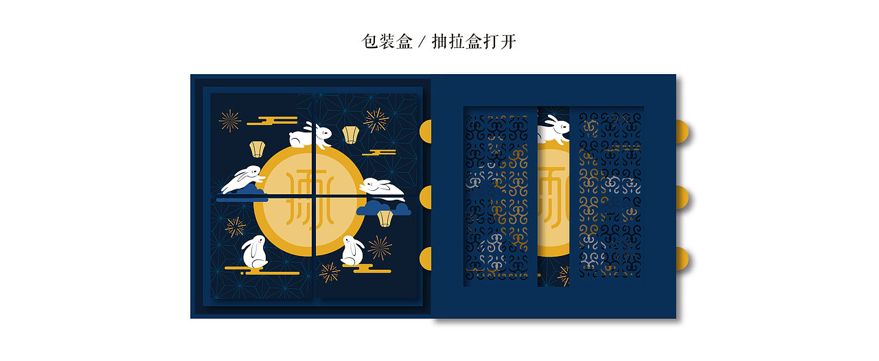 中秋佳节 #这是一份关于记忆的礼物#月饼盒包装设计（图ZOTMxMTMyMjg=） - 包装 - 站酷设计师明琢品牌整合机构原创素材 - 站酷ZCOOL