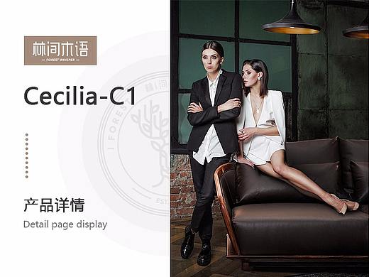 Cecilia系列-意大利家具详情页