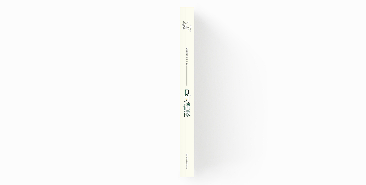 DESIGN/2020————现风书封设计1（图ZMjE5OTM0MzM2） - 书籍/画册 - 站酷设计师BRILTAIN原创素材 - 站酷ZCOOL