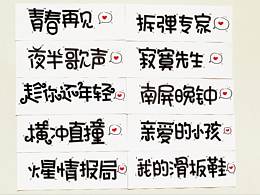 马克笔