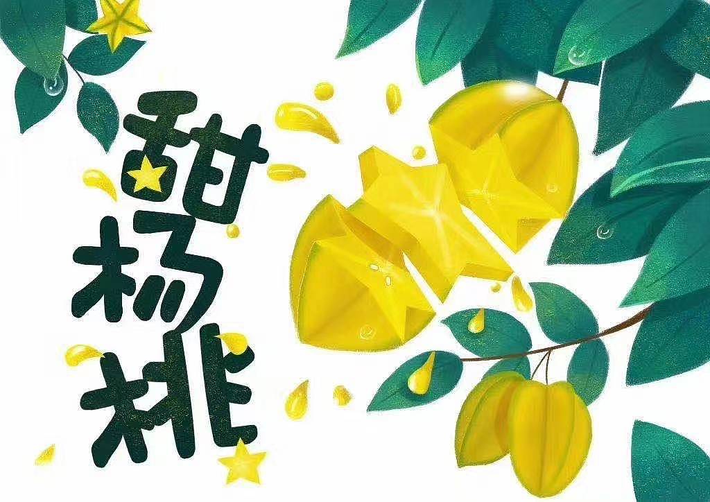 第一次包装插画 激动的心 颤抖的手