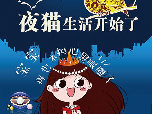 京润珍珠“越夜越美丽”——大广赛作品