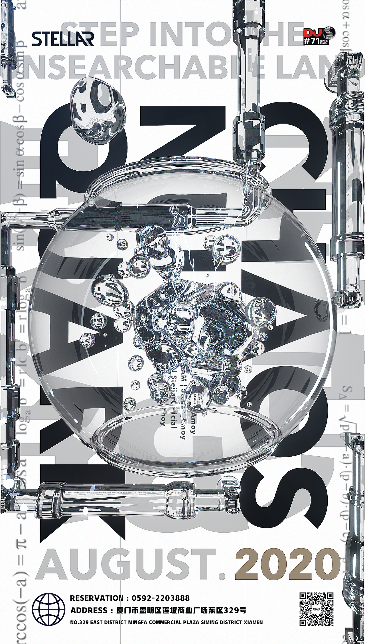 活动主视觉__混合夸克