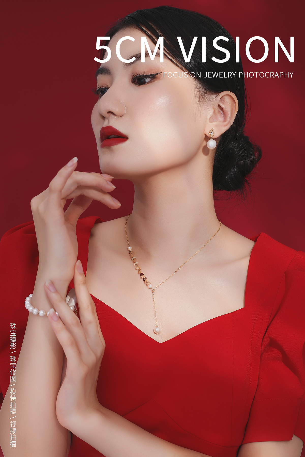 珠宝模特佩戴拍摄 x 5cm 珠宝摄影
