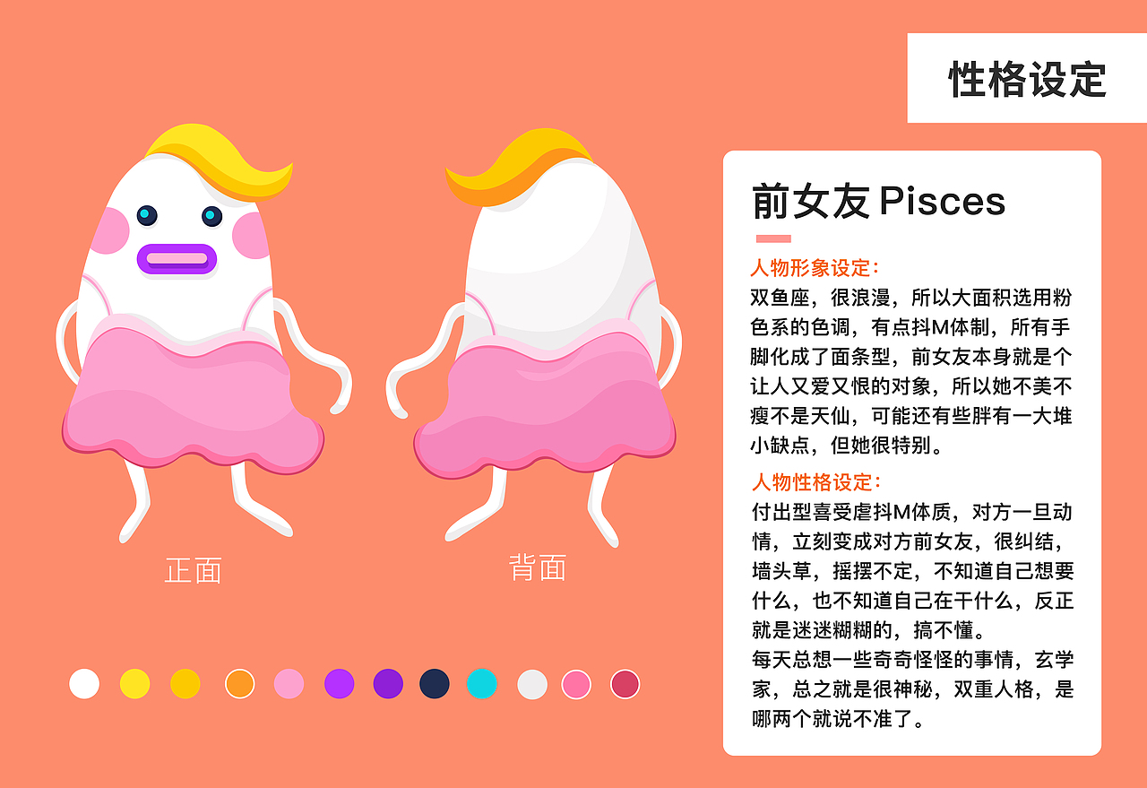 十二IP设计（图ZMTA3NDgwMzI4） - 概念设定 - 站酷设计师CSMI原创素材 - 站酷ZCOOL