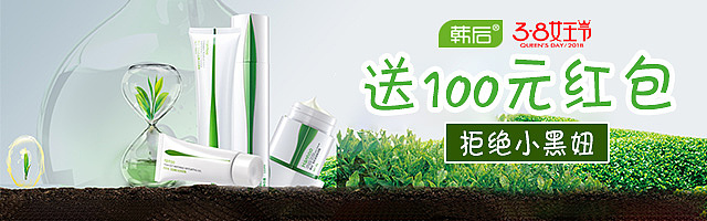 韩后直通车钻展（图ZMTA3NjAwMjEy） - 海报 - 站酷设计师心之所向156原创素材 - 站酷ZCOOL
