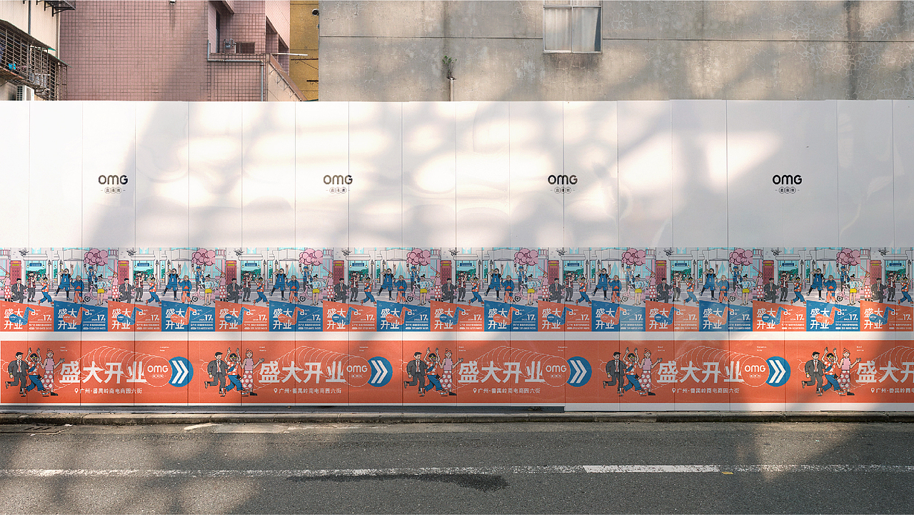 超云品牌策划【OMG直播街开业物料设计分享】（图ZMjM0NjA0Njg4） - 品牌 - 站酷设计师广州超云品牌策划原创素材 - 站酷ZCOOL