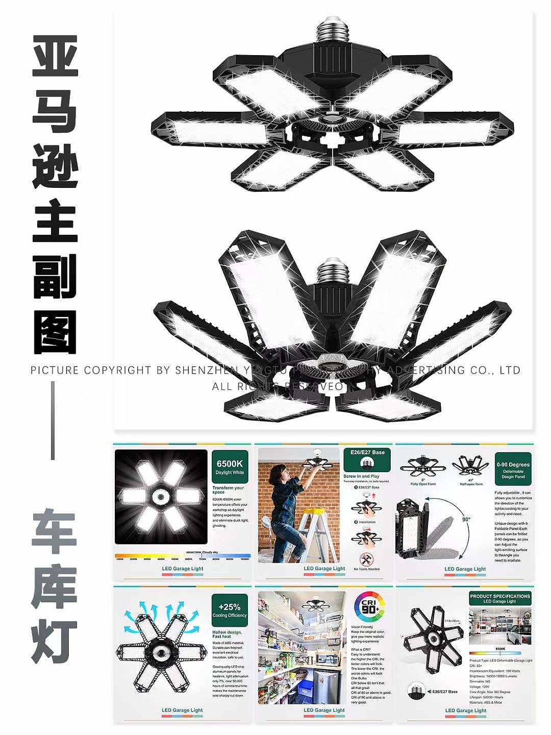 亚马逊主图A+拍照设计 灯具效果图（图ZMjg5NTM5NTky） - 其他平面 - 站酷设计师亚马逊跨境服务商原创素材 - 站酷ZCOOL