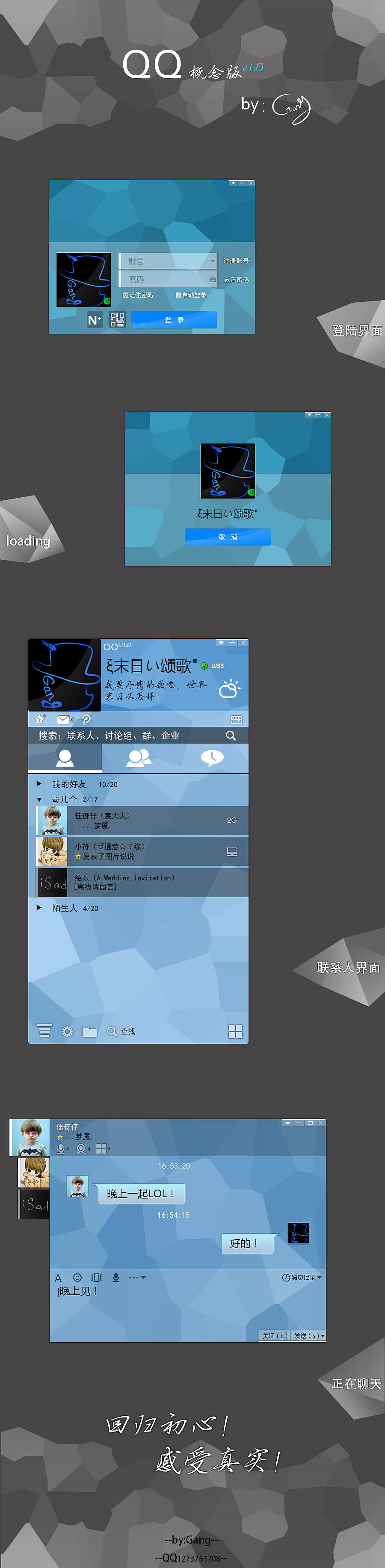 QQ概念版V1.0（圖ZMTgxOTQ1MDQ=） - 軟件界面 - 站酷設(shè)計(jì)師文曉港原創(chuàng)素材 - 站酷ZCOOL