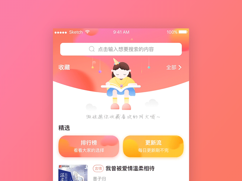 再见2017，欢迎2018（图ZMTA0MDU4NDE2） - APP界面 - 站酷设计师伪艺术的仨仨原创素材 - 站酷ZCOOL