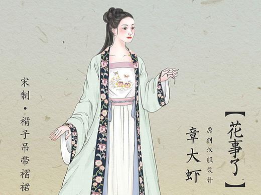 原创汉服设计【花事了】