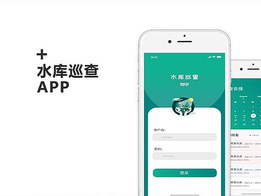 水库巡查 移动端设计
