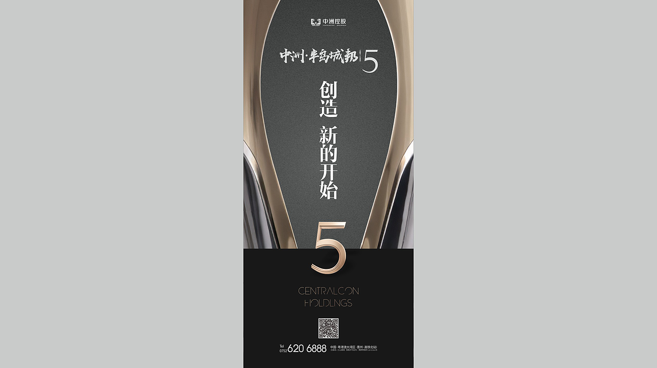 地产提案LOGO标志VI主形象围墙户外黑金C4D立体质感（图ZMjc3MzgwNzE2） - 海报 - 站酷设计师ccs设计原创素材 - 站酷ZCOOL